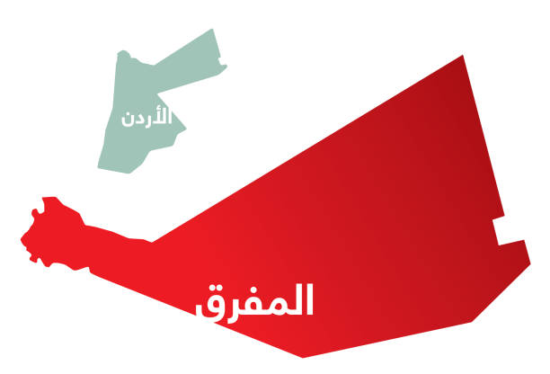 Simplified map of the governorate / district of Mafraq in Jordan with Arabic for "Mafraq". Simplified map of the governorate / district of Mafraq in Jordan with Arabic for "Mafraq". Isolated vector file. mafraq stock illustrations