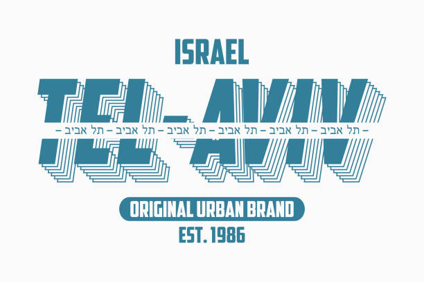 텔아비브 야포, 슬로건 티셔츠를 위한 이스라엘 타이포그래피 그래픽. - tel aviv stock illustrations