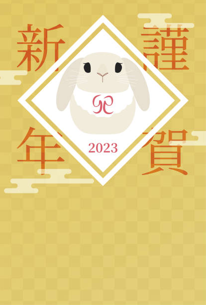 bildbanksillustrationer, clip art samt tecknat material och ikoner med this is an illustration of a new year greeting card template for the year of the rabbit. - dwarf rabbit