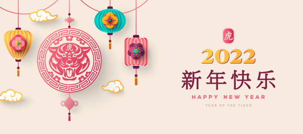 Tiger chinese emblem lanterns 2022 vector art illustration