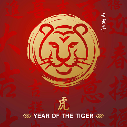 Tiger Year Gold Foil
