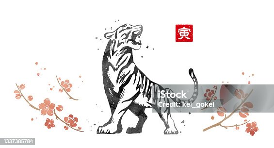 istock 2022 Tiger Year New Year's card material 1337385784