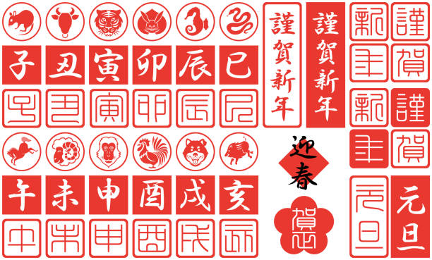 中国の黄道帯の 12 サイン - 干支点のイラスト素材／クリップアート素材／マンガ素材／アイコン素材