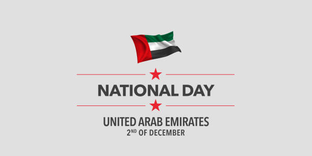 zjednoczone emiraty arabskie szczęśliwy dzień narodowy kartka z życzeniami, baner, ilustracja wektorowa - uae flag stock illustrations