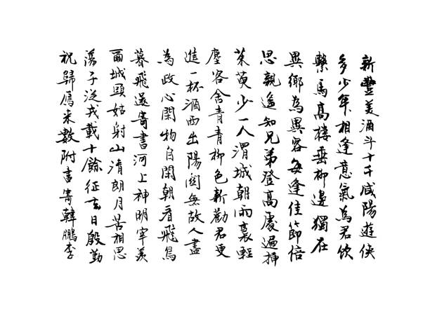 Vector background with Handwritten Chinese characters. Asian calligraphy illustration Vector background with Handwritten Chinese characters. Asian calligraphy illustration. Traditional black ink hieroglyphs isolated on white writing activity patterns stock illustrations