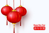 Vector Chinese red traditional hanging paper lanterns isolated on white background. Happy Chinese New Year realistic decoration. Translate: Happy New Year