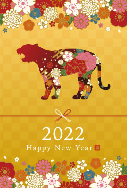●日本柄花とシルエットトラ(縦型)の2022年新年カードテンプレートのベクトルイラスト - 年賀状点のイラスト素材／クリップアート素材／マンガ素材／アイコン素材