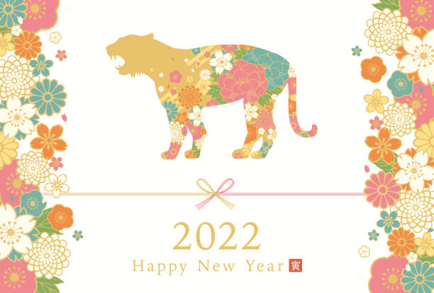 ●日本柄花とシルエットトラ(横)の2022年新年カードテンプレートのベクトルイラスト - おせち料理点のイラスト素材／クリップアート素材／マンガ素材／アイコン素材