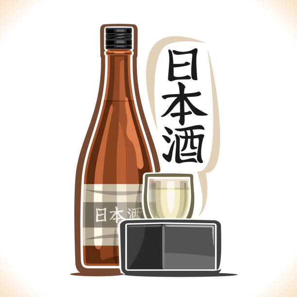 日本酒 イラスト素材 Istock