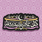 Vector sticker for Islamic New Year, on dark label mubarak mosque, hanging lamps and original brush type for words happy new hijri year in arabic, muslim greeting calligraphy on lilac oriental background