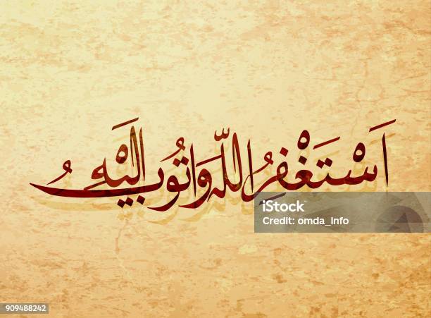 Unduh Gratis Gambar Islamic Calligraphy Free Vector Art 7 319 Free Downloads Terbaru by Cikimm.com
