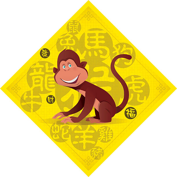 rok monkey - happy new year stock illustrations