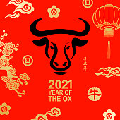 istock Year of the Ox Chinese Painting 1291163205