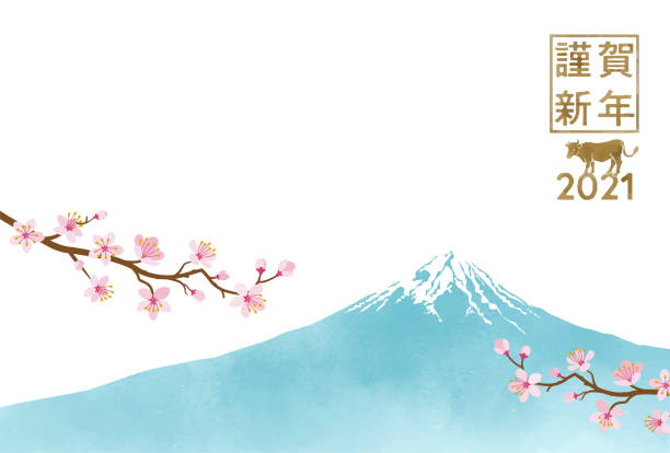 牛の新年カードの2021年 - mt.富士・桜の枝、水彩画スタイル - 富士山点のイラスト素材／クリップアート素材／マンガ素材／アイコン素材