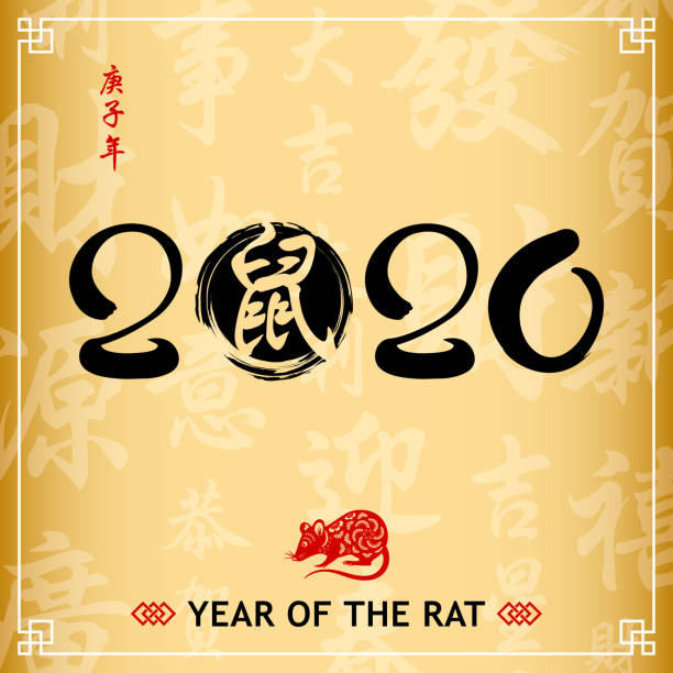 Celebrate the Year of the Rat with Chinese calligraphy and rats in brush drawing, and the rat is the Chinese Zodiac sign for the Chinese New Year 2020, the vertical phrase means year of the rat according to Chinese calendar