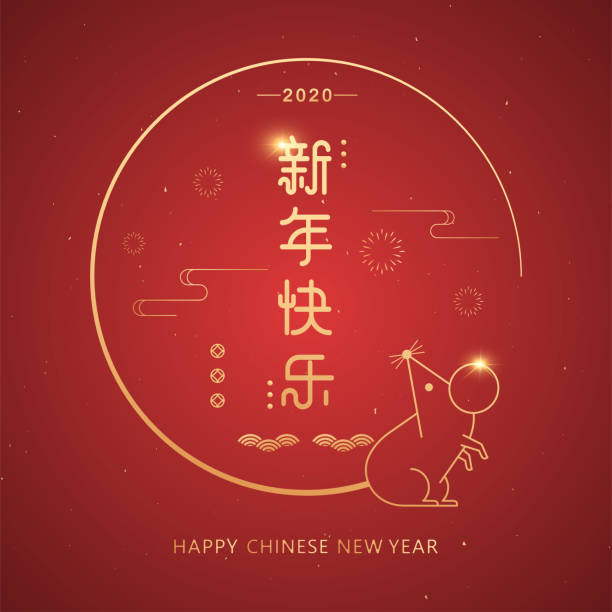 2020 Year of the Rat cartoon illustration.Chinese traditional elements vector illustration, banner and cover,Round frame with golden mouse . Chinese characters mean :Happy New Year. 2020 Year of the Rat cartoon illustration.Chinese traditional elements vector illustration, banner and cover,Round frame with golden mouse . Chinese characters mean :Happy New Year. xu stock illustrations