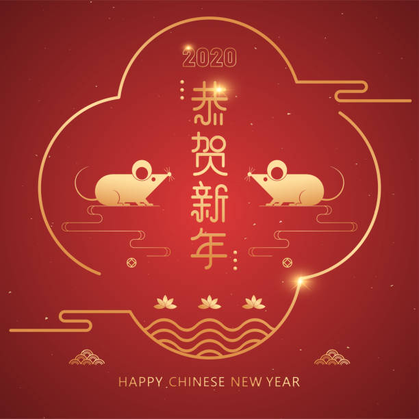 2020 Year of the Rat cartoon illustration.Chinese traditional elements vector illustration, banner and cover,Round frame with golden mouse .iChinese characters mean :Gong He Xin Nian 2020 Year of the Rat cartoon illustration.Chinese traditional elements vector illustration, banner and cover,Round frame with golden mouse .iChinese characters mean :Gong He Xin Nian xu stock illustrations