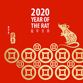 istock Year of the Rat Greeting Card 1194607254