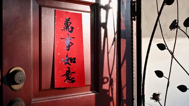 Residential door with Chinese Couplet